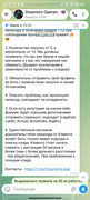 Screenshot-2026-09-08-15-50-53-466-org-telegram-messenger