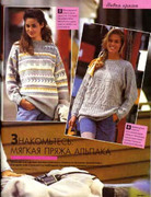 Sandra-1994-11-7