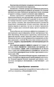 Shyem-shtory-i-podushki-Darya-Kostina-142