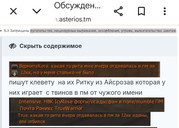 kleveta-na-drugih-charov.jpg