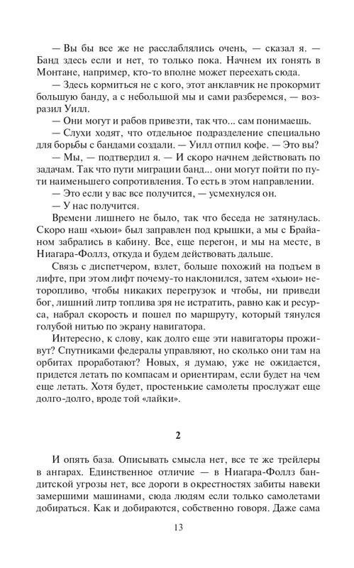 Strannki-page-0013