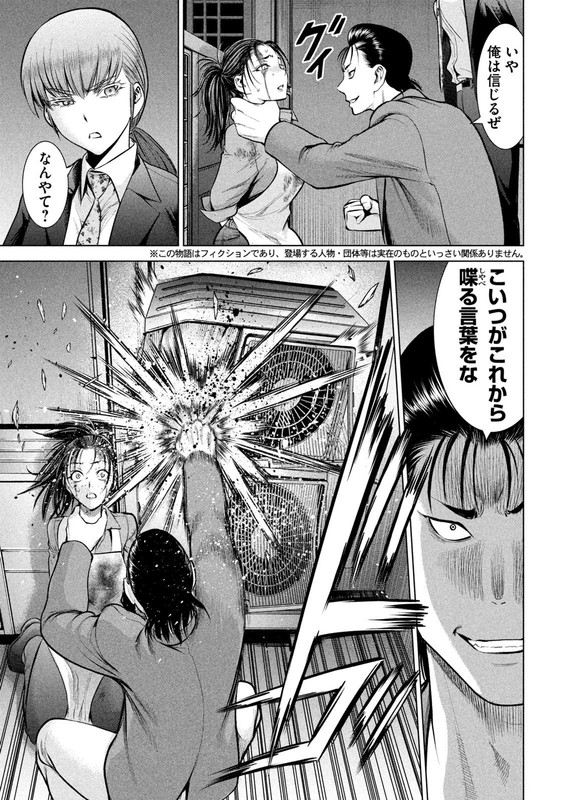 SatanophanyChap148-2