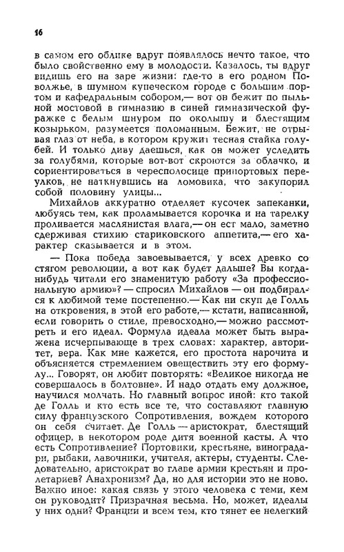 dangulov-kuznetsky-most-kniga-2-1979-page-0017