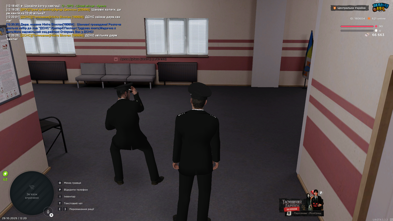 UKRAINE GTA 29 10 2025 12 20 30