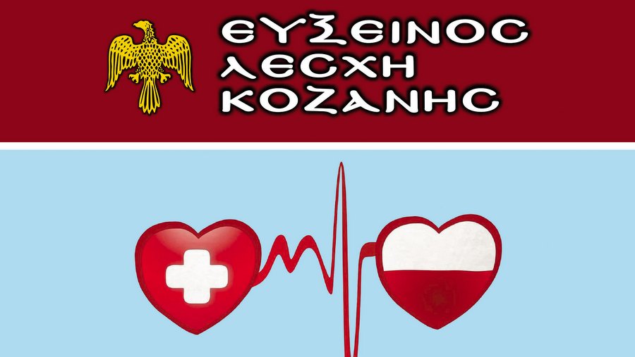 κοζάνη, ειδήσεις, νέα, Πτολεμαΐδα 