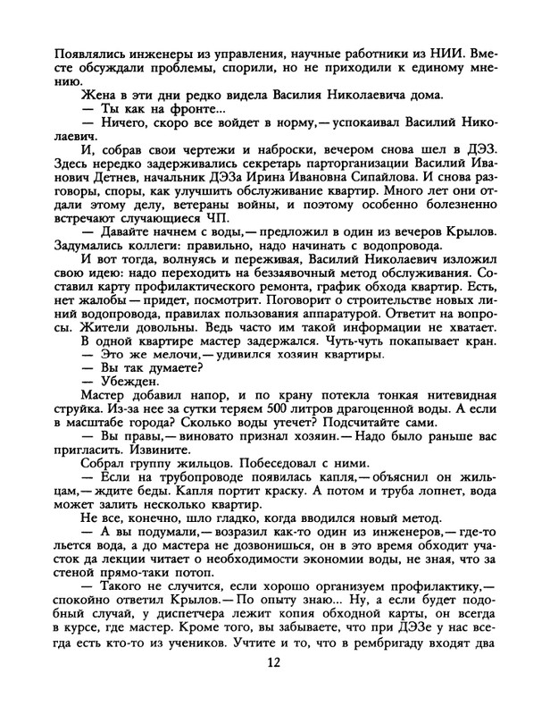 1988-45-page-0014