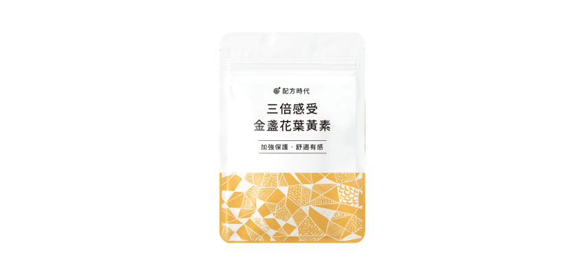 【配方時代】三倍感受 金盞花葉黃素