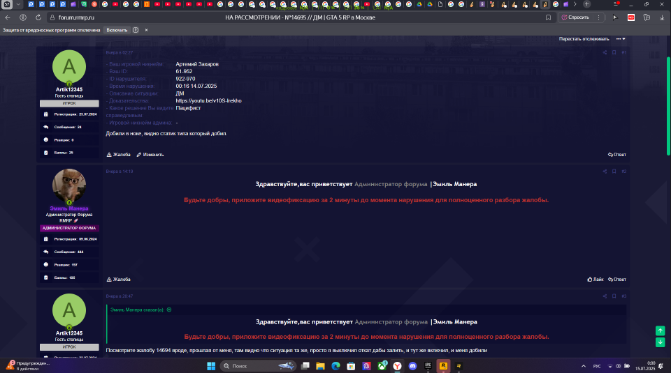 Снимок экрана 2025-07-15 000046