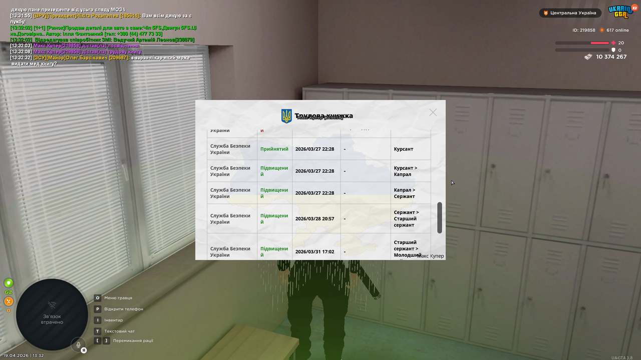 UKRAINE GTA 19 04 2026 13 32 49