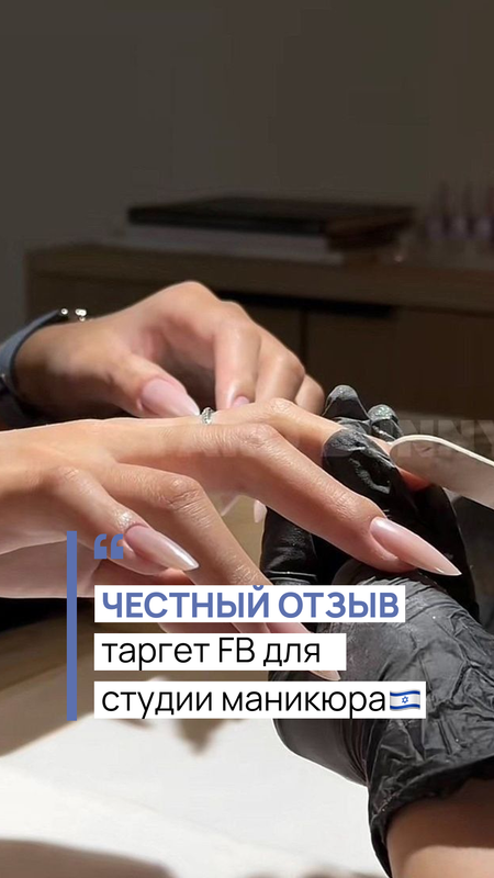 Бьюти-услуги Израиль