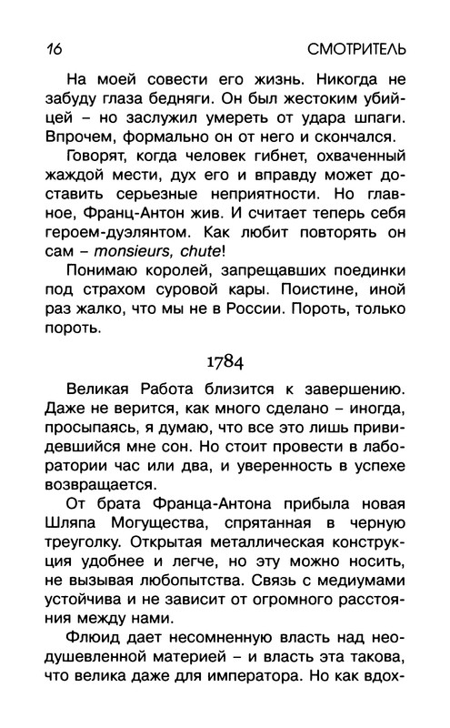 p0018