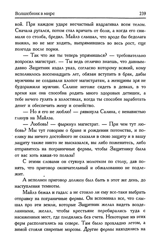 p0241