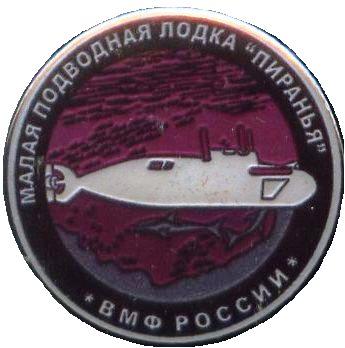 Пиранья._1.0