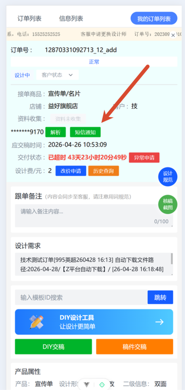 设计助手