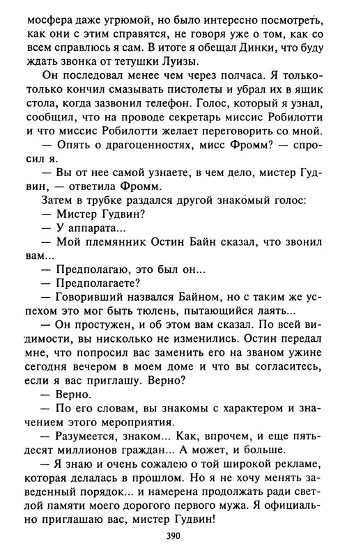 p0391