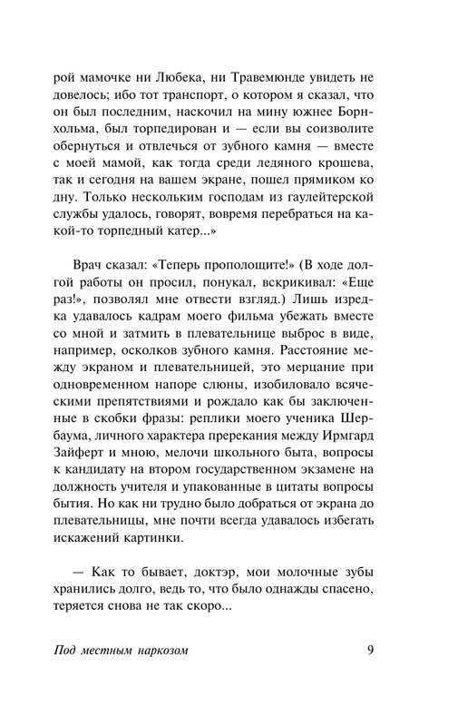 ASE000000000880045-09
