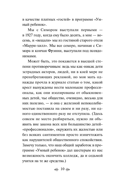 ITD000000001349832-page-0010