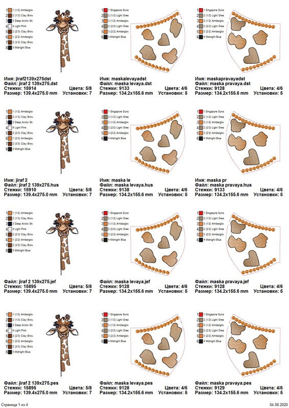 Страница_1_из_4