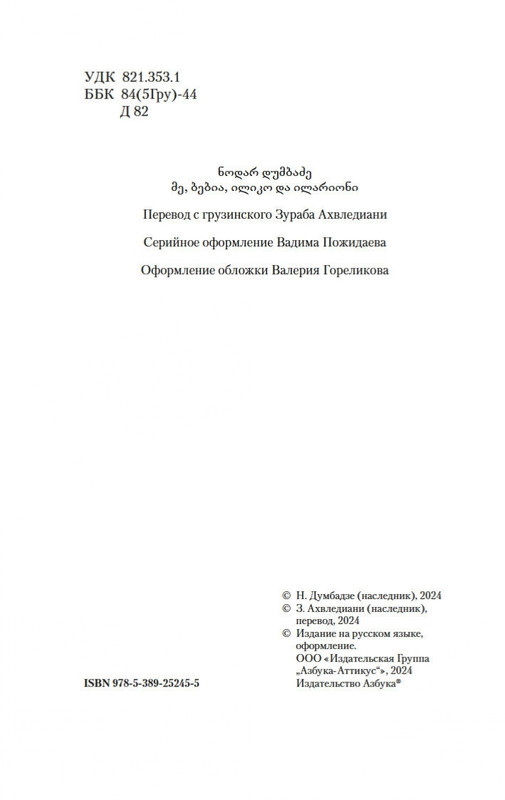 2-page-0003