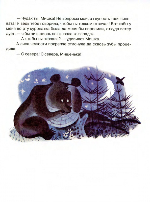 Zahoder-Boris-Rusachok-page-0046