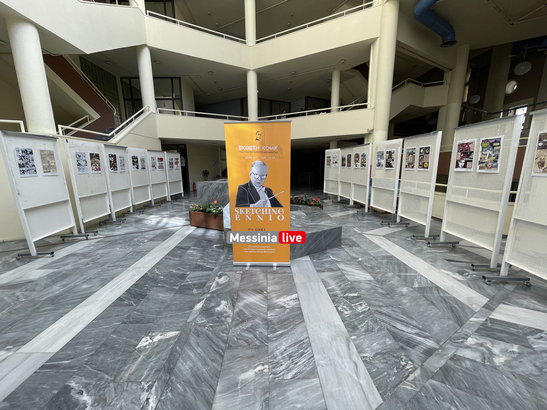 ΚΟΜΙΚimage00012