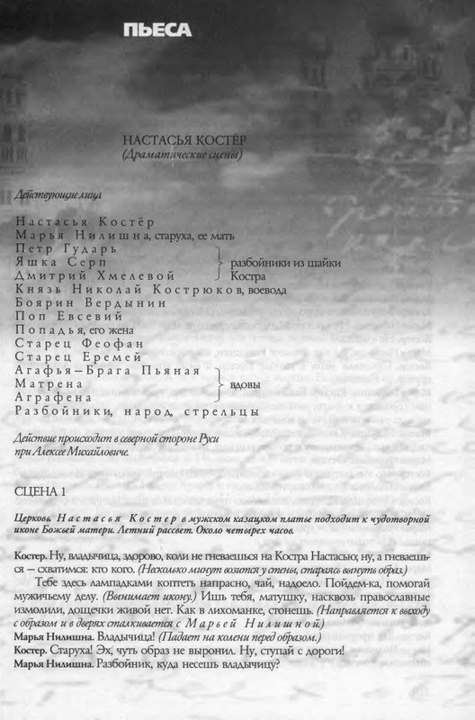 barkova-vechno-ne-ta-2002-214-446-page-0001
