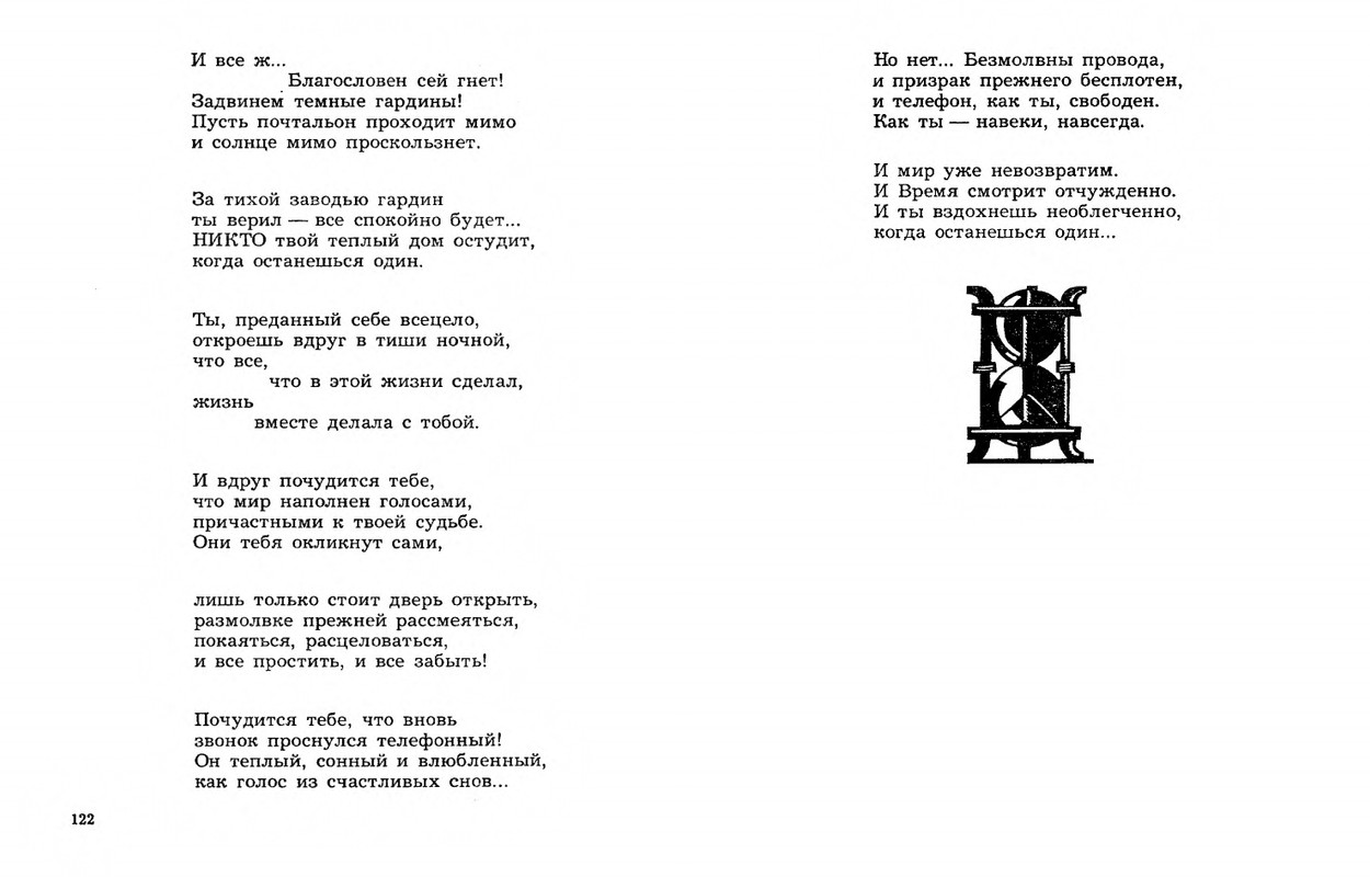 Dobronravov-Nikolaj-Stihotvorenija-page-0063
