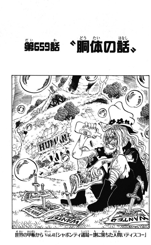 One Piece Chapter 657 667 Hakaraw Com