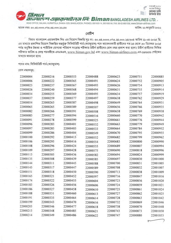 Biman-Bangladesh-Airlines-Practical-Test-Result-2026-PDF-1