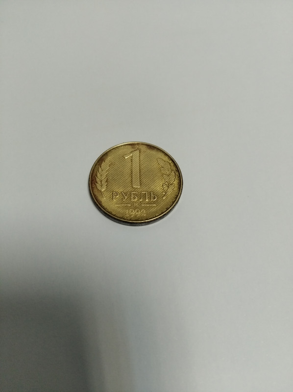 рубль_рифл