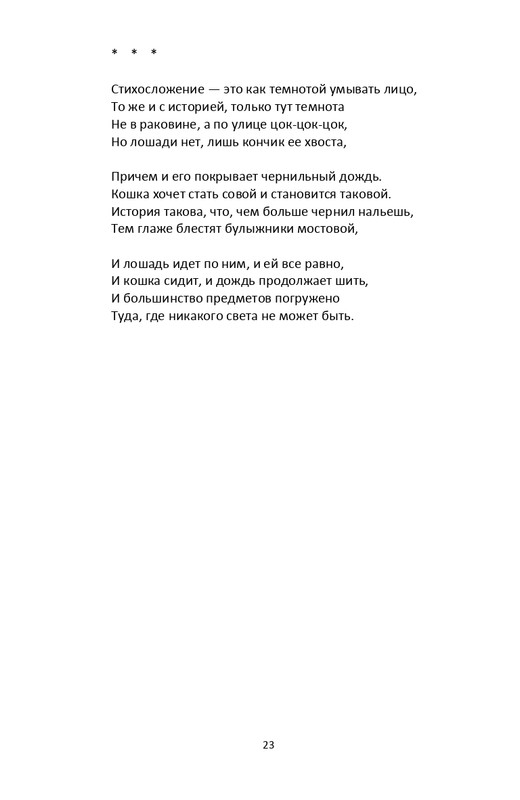 2013-page-0024