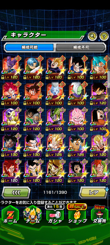 Screenshot 2026 08 30 15 14 44 607 com bandainamcogames dbzdokkan