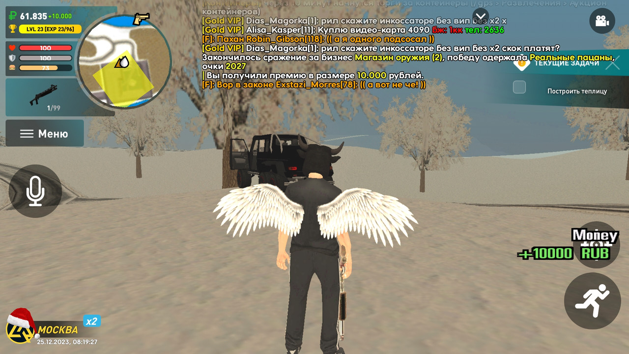 Screenshot_20231225-111930_LIVE RUSSIA