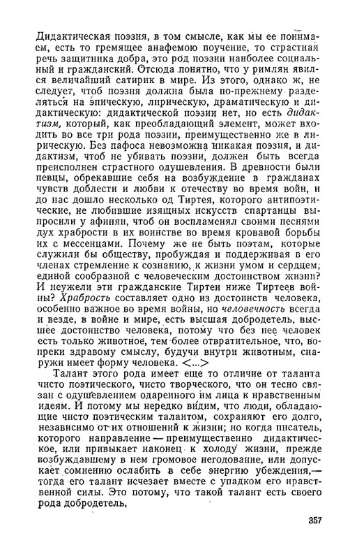 odoevsky-posledny-kvartet-beethoven-1987-page-0080