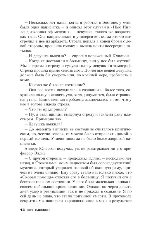 ITD000000000236904-page-0014