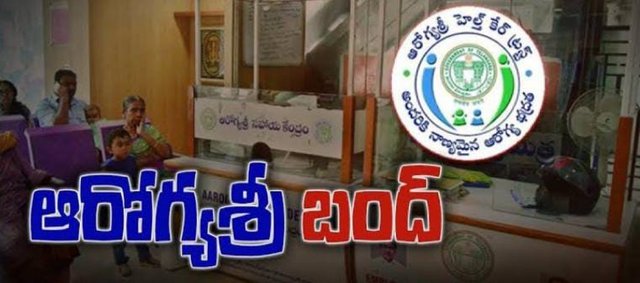 ఆరోగ్య శ్రీ సేవలు బంద్..!