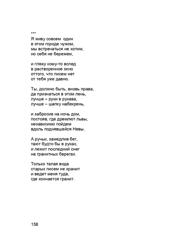 karp-krome-strakha-2013-page-0159