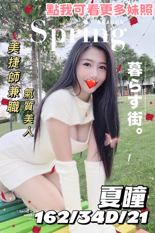 桃園優質外送茶推薦 - 氣質正妹