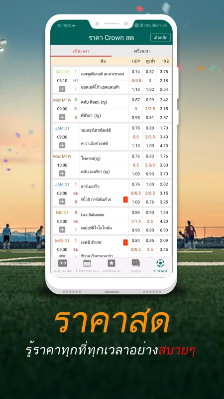 Thscore เวอร์ชัน เก่า Apk screenshot 4