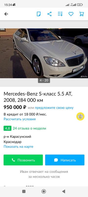 Screenshot_2023-02-19-15-24-14-079_com.avito.android