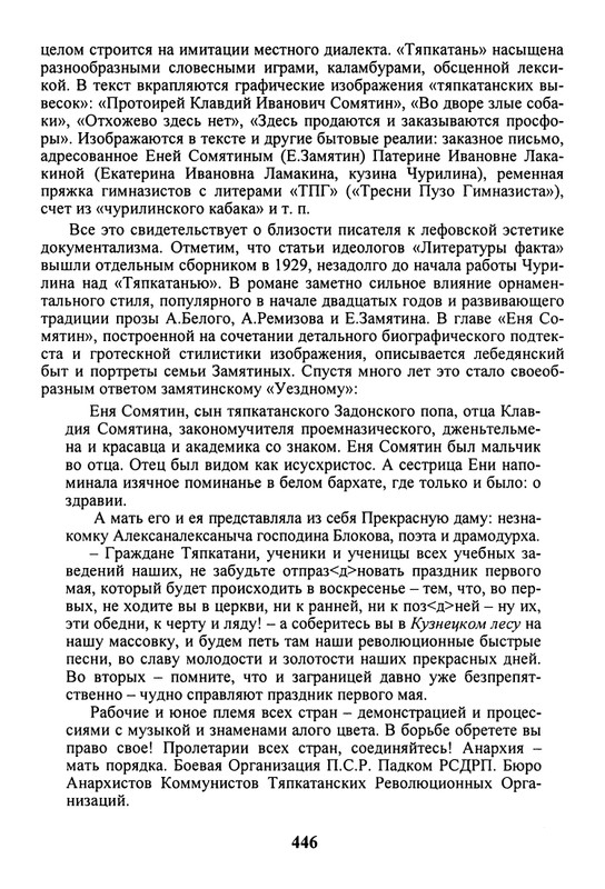litsa-biografichesky-almanakh-tom10-2004-page-0042