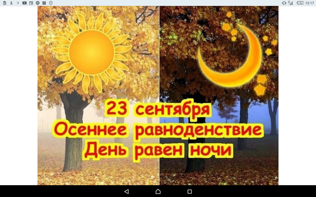 Screenshot_2022-09-23-12-17-13