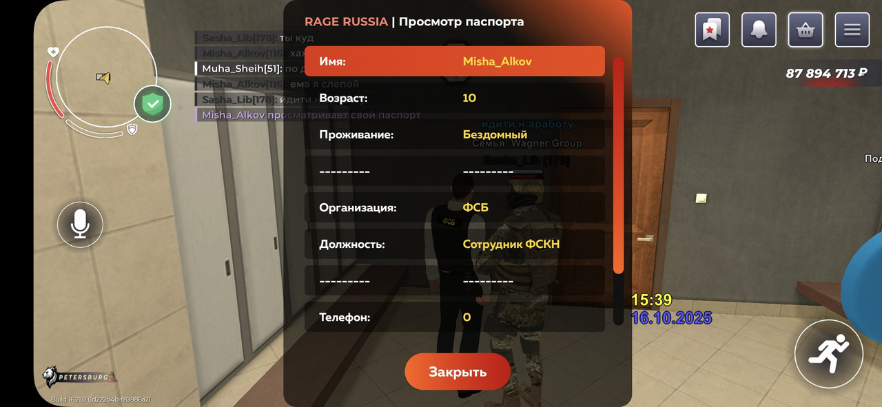 Screenshot_20251016_143917_RAGE RUSSIA