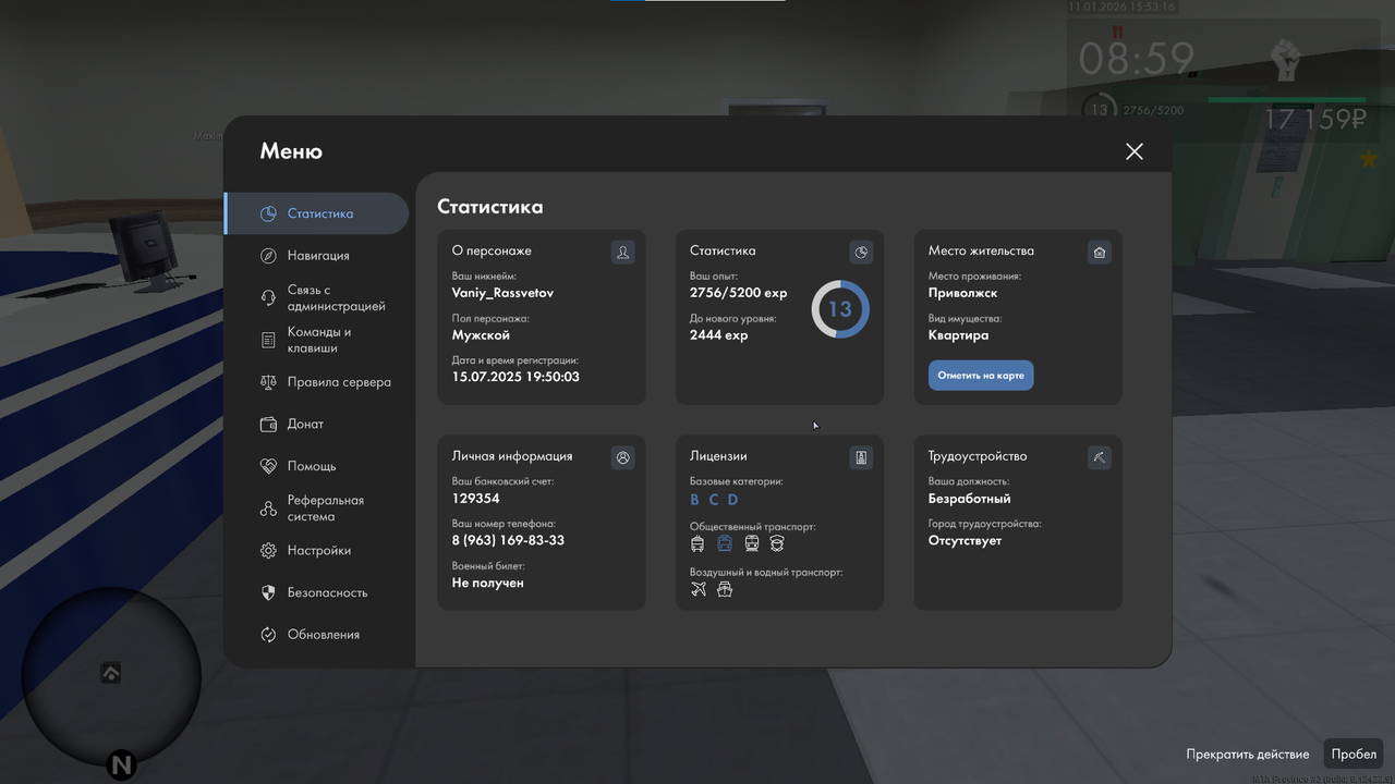 Снимок экрана 2026 01 11 155323