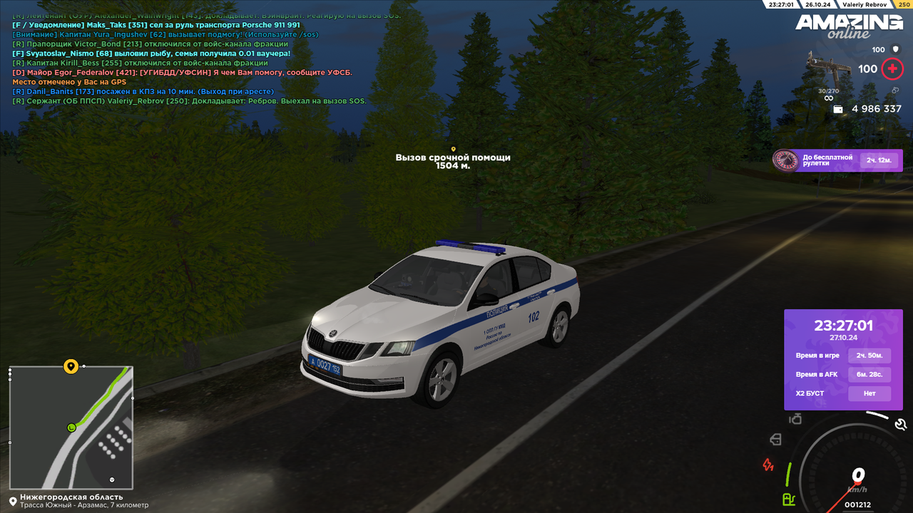 Выехал на вызов SOS 8 (1)