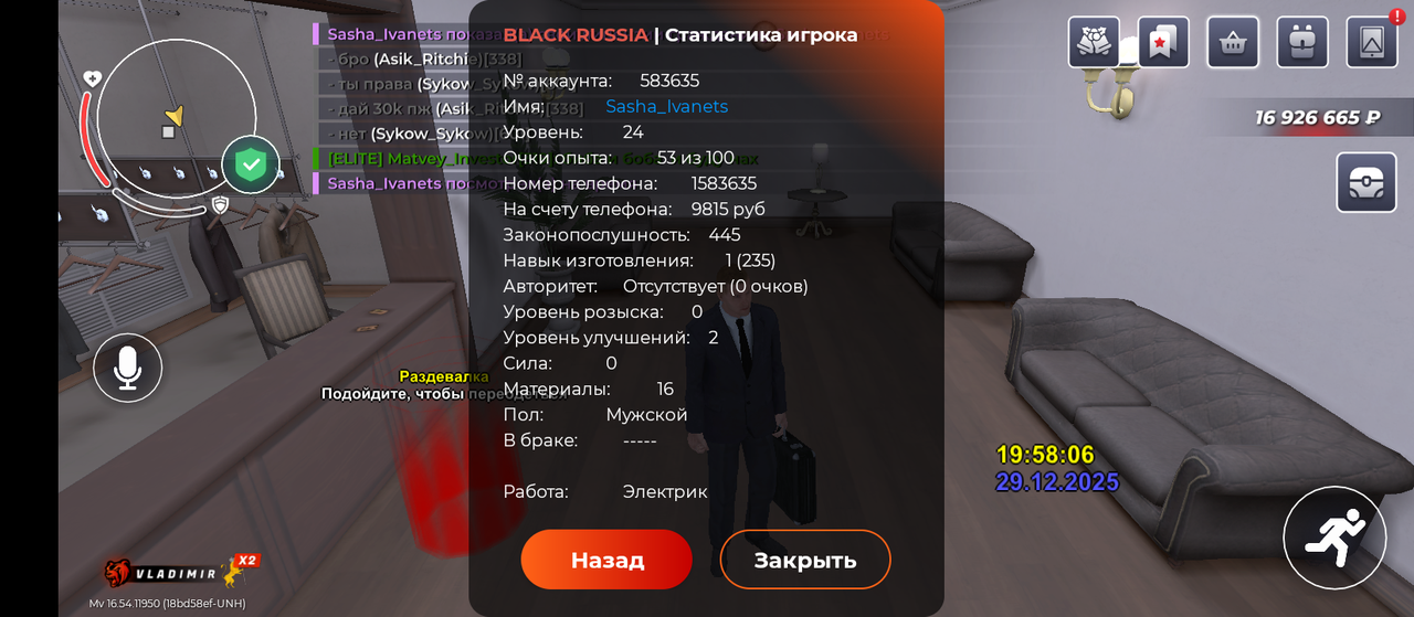 Screenshot 20251229 195812