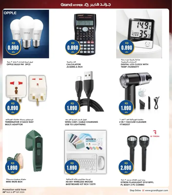 41542-48-grand-hyper-month-end-bonanza