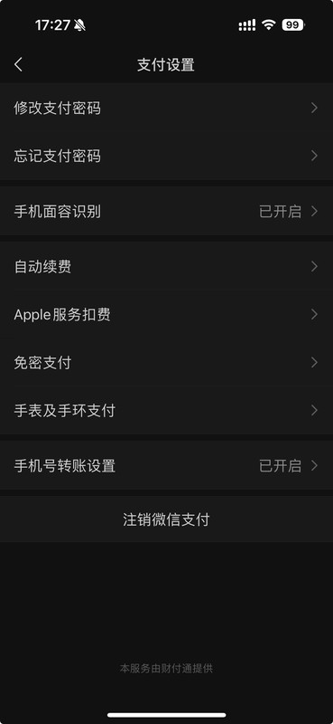 截屏 2023-11-29 17.27.57