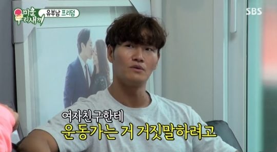 kim jongkook dedah masalah yang sering dihadapinya apabila bercinta