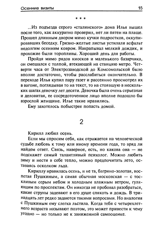 p0018